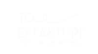 Logo_Ergastiri_White